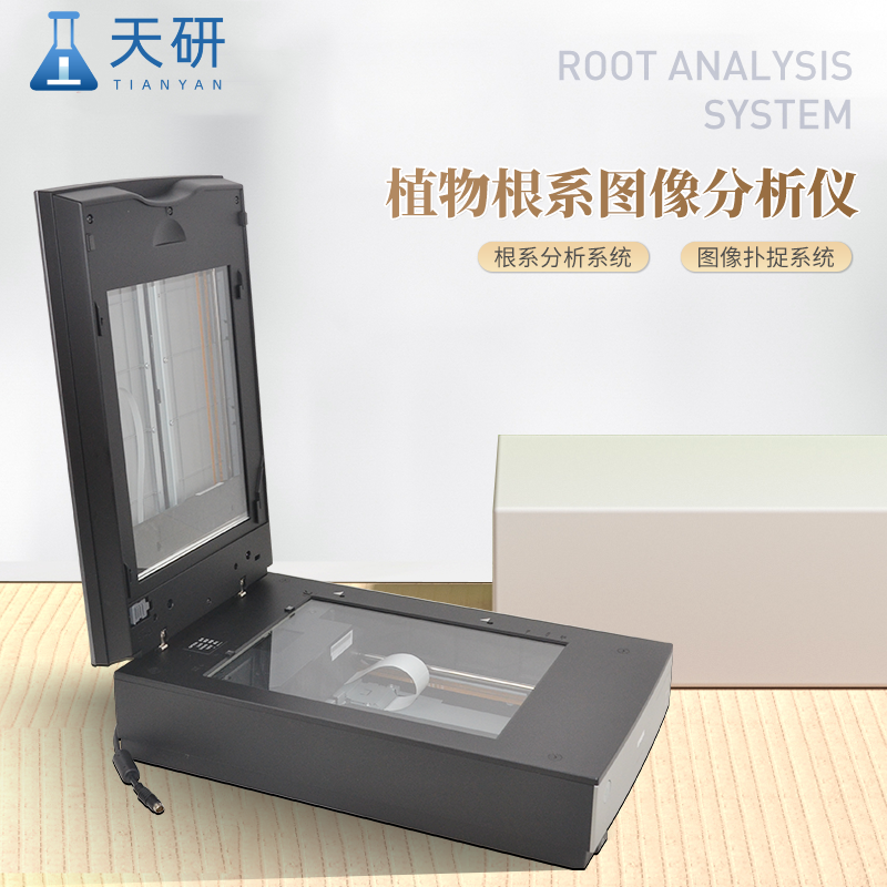 植物根系分析系统有效分析植物根系生长状况