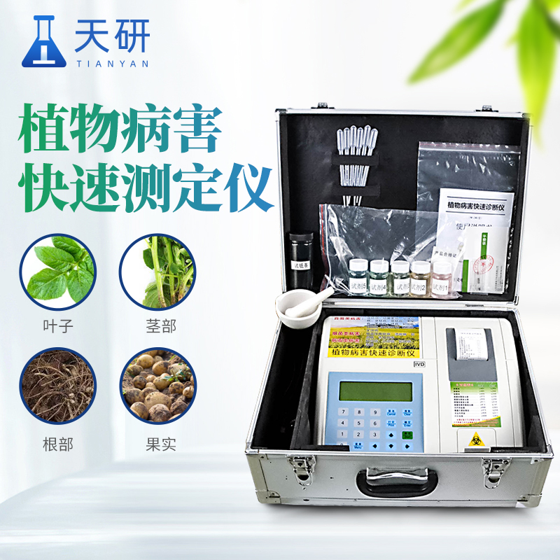 植物病害诊断仪怎么使用