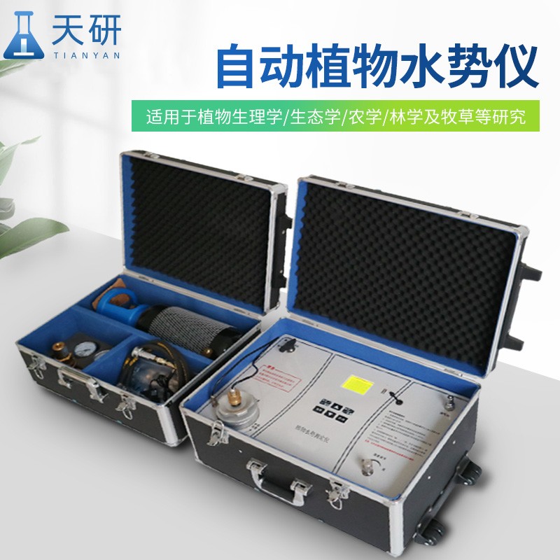 数显植物水分状况测定仪