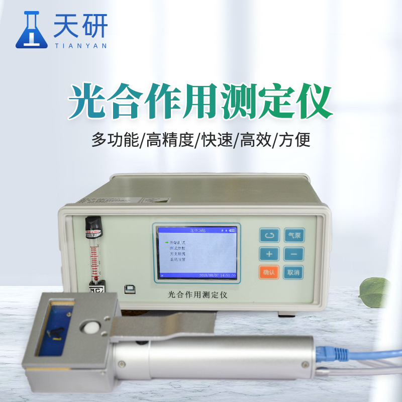 光合作用土壤呼吸综合测定系统：生态研究的“**助手”