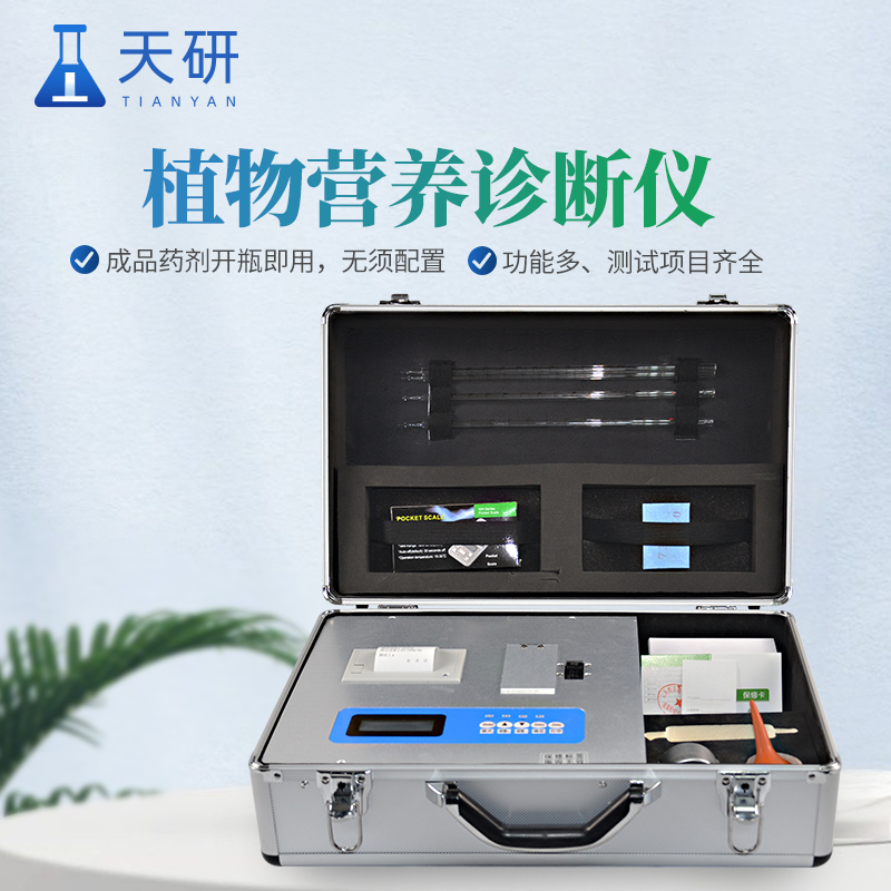 农作物养分检测仪：农业精准管理的“智慧中枢”