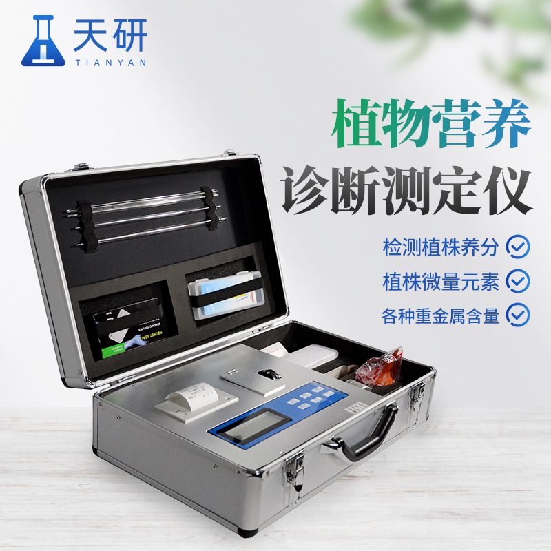 植株养分测定仪使用方法介绍