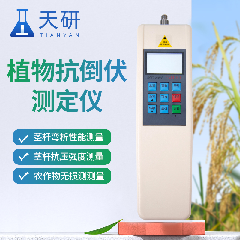 植物抗倒伏检测仪的作用有哪些