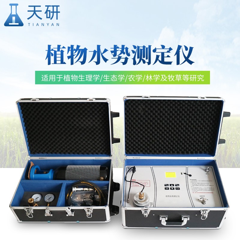 植物水势仪如何精准测量植物水分状况