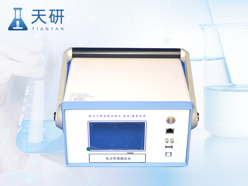 光合速率测定仪